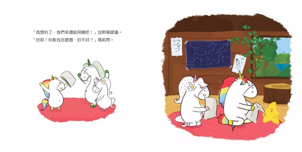 加斯頓品格素養繪本套書（分享最快樂＋輸贏都很棒＋我會說謝謝＋我學會原諒）